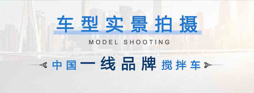 大運運隆5-6方攪拌車_05